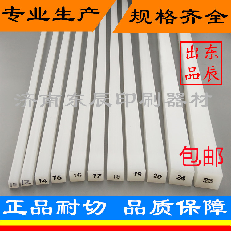 Paper cutting machine knife pad cutting paper machine knife pad cutting machine adhesive strip 950 1300 white knife strip