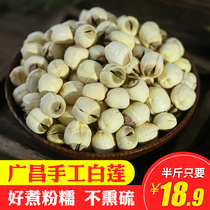 Guangchang has core specialty lotus seed farm handmade sulfur-free lotus seed dry goods 250g Jiangxi core White Lotus