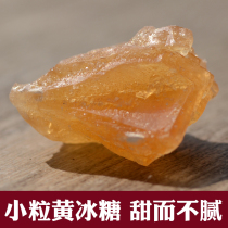 Village official small grain yellow rock sugar ancient method polycrystalline old rock sugar block 500g sugarcane soil rock sugar soup stew porridge accessories