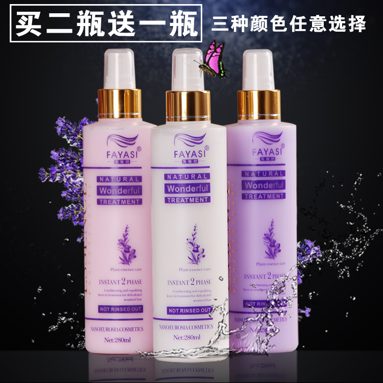 Daily Special Price Hairdresse Amino Acids Hydrotherapy Moisturizing Nourishment Water Restoration Nectar-Free Hair Conditioner Spray Aroma