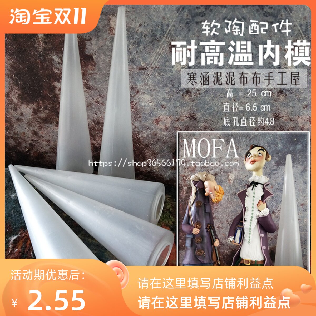 High temperature resistant inner mold conical inner membrane magic soft pottery diy accessories soft pottery accessories directly into the oven