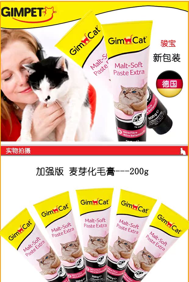 [National 包邮] Chú mèo Jun Bao với kem dưỡng tóc mạch nha tăng cường cho tóc bóng nhổ lông 200g thời gian khuyến mãi giới hạn - Cat / Dog Health bổ sung sữa cho chó con rẻ