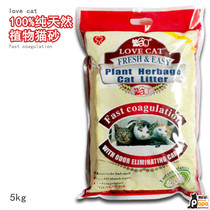 Two bags of 14 provinces love cat pet cat cat litter Super province deodorant 5kg