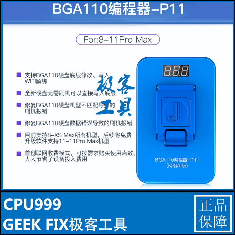 Sincere XR hard drive repair instrument Apple iphone88PXXSmax hard drive test stand expansion memory programmer