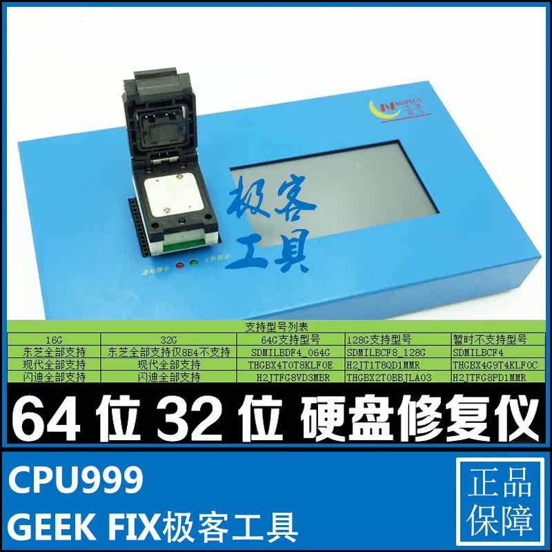 Apple 8px photosensitive repair instrument Aipu photosensitive repair seat LCD brightness chip programming test frame shelf