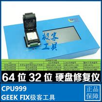 Apple 8px photosensitive repair instrument Aipu photosensitive repair seat LCD brightness chip programming test frame shelf