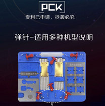 PCK cooling explosion-proof tin multi-function repair fixture Apple motherboard cpu hard disk fingerprint spring pin fixed glue removal slot