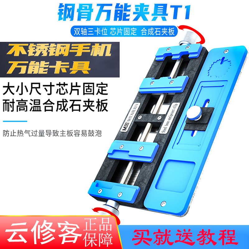 Ant-in-axis clamp chip in addition to rubber groove removable mobile phone motherboard clamp removing glue clamp universal clamp-Taobao