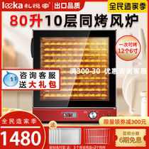 Wind Oven Oven Hot Air Circulation Commercial Large Capacity 120L80L Egg Tart Moon Cake Pizza Bread electric oven Home