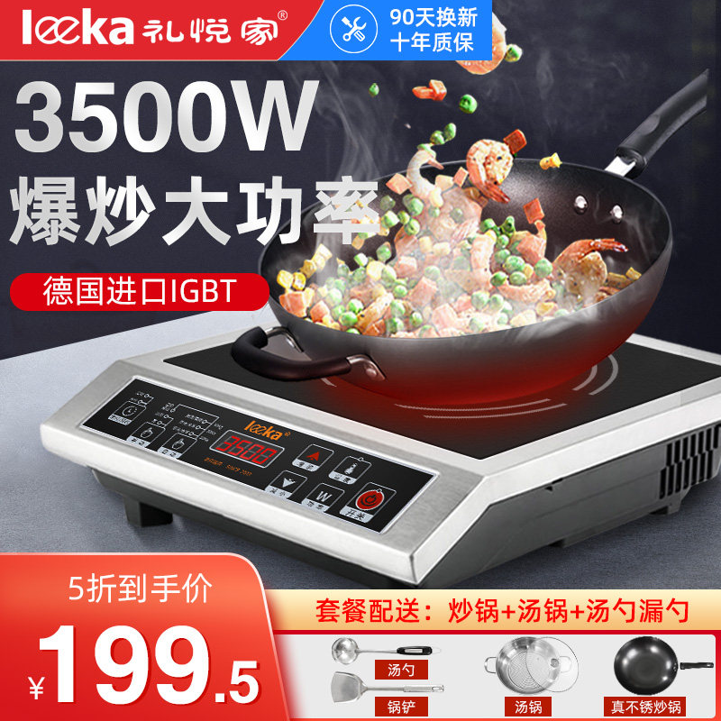 High-power commercial induction cooker 3500W commercial electric cooker induction cooker set hotel 4200W electric cooktop