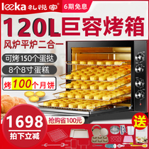 Wind Oven Oven Commercial Large Capacity Mooncake 100L Cake Pizza Electric Oven 120L Hot Air Circulation Laity Delight Home