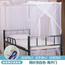 Bed-net student dormitories upper and lower bed anti-dust top sleeping room Women under-paved encrypted upper bed thickened 2022 New summer