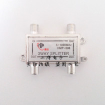 Haomai C03 Cable TV Distributor 306 Digital TV Three Distributor 3 Distributor