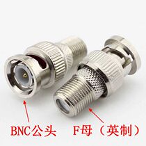 F female to BNC male male radio frequency coaxial connector F head to bnc(q9) monitoring turn TV head