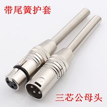With long spring male Kannon head 3 core male and female KNong head KTV microphone plug metal 3 core long tail Cannon