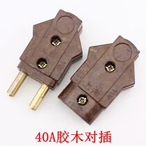 All copper 40A Bakelite plug docking plug-in cable connector l silicon box stage lighting and audio connector