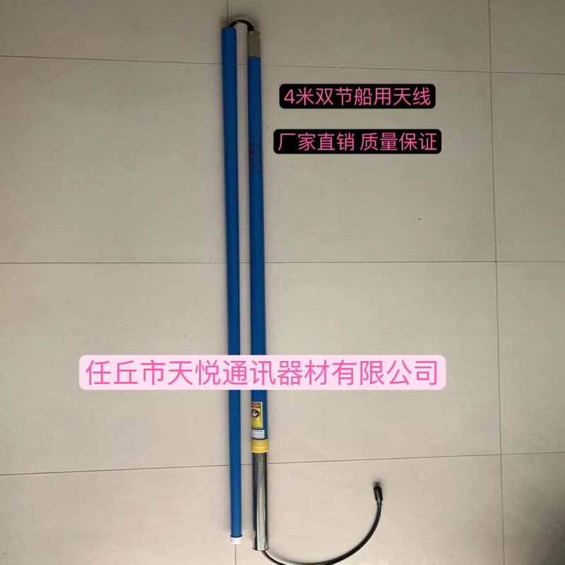 471 481 Marine 4m High-Frequency Walkie-Talkie 271 281 805 Shipyard Ais Collision Avoidance Navigation Fiberglass Antenna