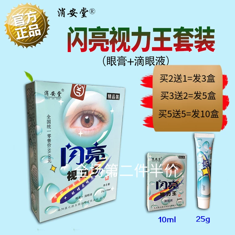 Thuốc mỡ mắt Shining Vision King Set Thuốc nhỏ mắt Mờ mắt, Khô đau, Chảy nước mắt, Ngứa mắt, Cận thị, Viễn thị, Muỗi bay - Thuốc nhỏ mắt