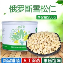 New raw raw and cooked red pine nuts 500g original raw pine nuts no shell free peeling pregnant women snacks snow pine nuts