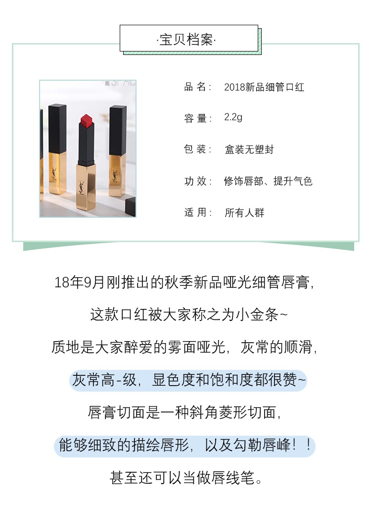 YSL Saint Laurent dạng tuýp mỏng thỏi son vàng thỏi nhỏ thỏi son màu thứ 21 mờ 108 gỗ dương 23 cây son 18 son bbia last powder lipstick