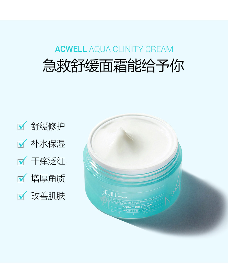 Kem dưỡng ẩm ACWELL N4 Korea Moisture Replenishing First Aid Facial Cream Làm dịu và phục hồi làn da nhạy cảm của phụ nữ mang thai