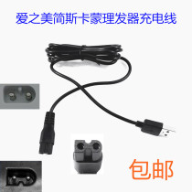 Love Beauty Adult Baby Baby Hair Clipper Charger Charger Jane Carmon Pet Thread Electric Tucker