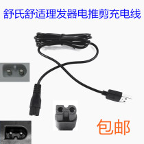 GM Shus comfortable baby child hair clipper charger wire baby electric clipper wire baby electric clipper hair scissor USB charging cable