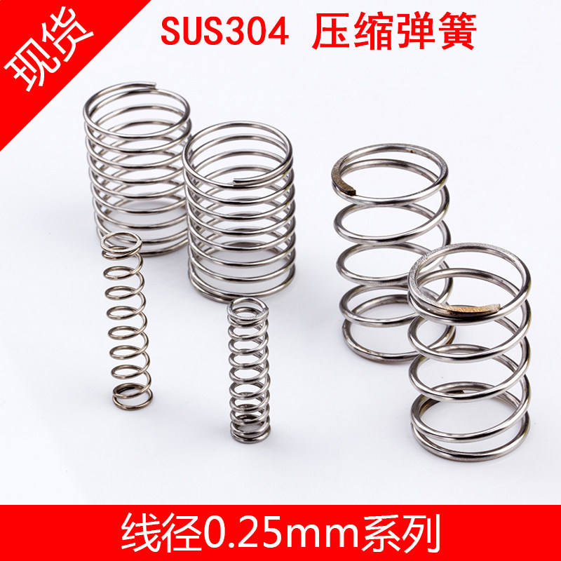 0 25mmSUS304 stainless steel spiral compression spring pressure spring pressure spring steel wire rope steel wire 65Mn-Taobao