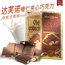 Russian chocolate hazelnut nut nut nut sandwich cocoa butter imported row Net red snack gift chocolate