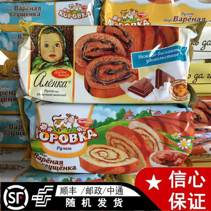 Russian Cake Roll Imported Food Water Fruity Taste Sandwich Tiramisu Breakfast Décet Western Style Refreshment Small Cake