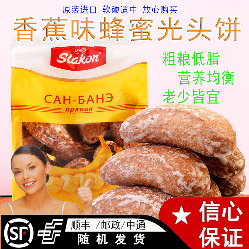 Russian Bald Cake Banana Taste Chocolate Taste Slargon import Food Meal Grocery Cereals Fermented Old Cookies