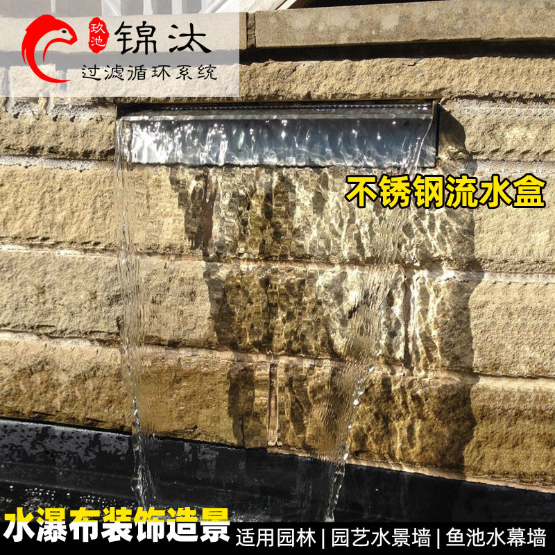 Stainless steel flowing water box outlet landscape landscape fish pond stacked water waterfall decorative tank courtyard water feature water curtain wall