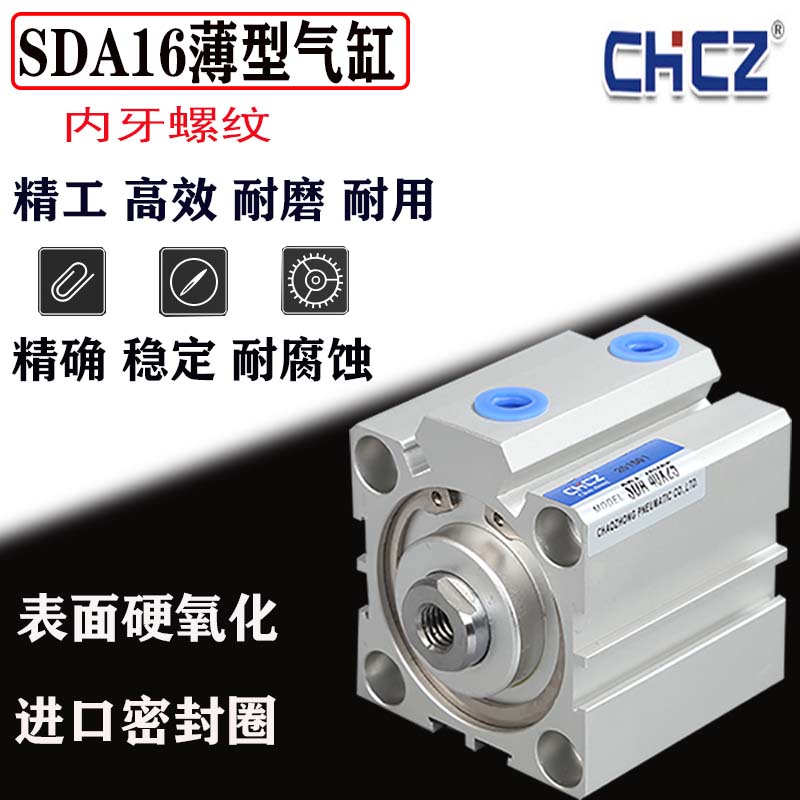 CHCZ slim cylinder SDA16 * 5 10 15 20 25 30 35 35 45 45 45 60 60 80 70 90