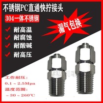 Stainless steel 304 quick screw straight connector BKN-PC4 6 8 10 01 02 03 04 Metal quick connector