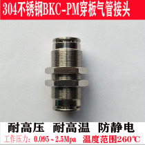 Stainless steel 304BKC-PM4 6 8 10 12 14 16 Straight through quick plug through plate separator Pneumatic trachea connector