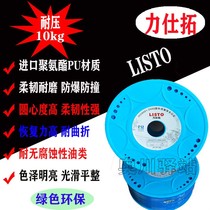 LISTO imported PU hose 12*8 LISTO polyurethane pneumatic air pressure joint hose compressor air pump tube