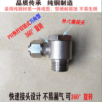 All copper TKN-PH4 6 8 10 12 M5 01 02 03 04 Right angle hinge type quick screw PU trachea connector
