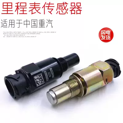 Suitable for Sinotruk Howo A7T7HT5G Odometer Speed Sensor Code Meter Original Parts