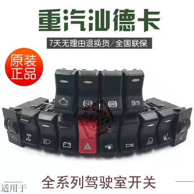 Suitable for Sinotruk Shandeka C7HG7 instrument panel horn lighting with original car rocker switch original accessories