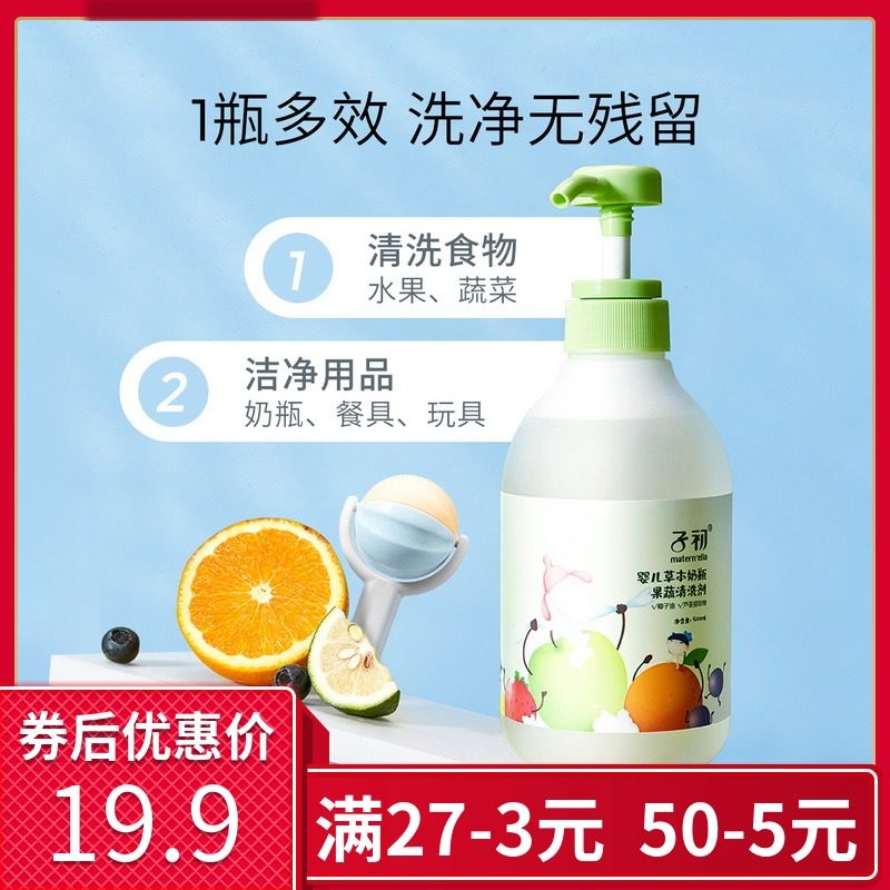 Baby Baby Bottle Fruit & Vegetable Cleaner Baby Wash Bottle Cleanser Fruit Cleaner Large Capacity 500ml