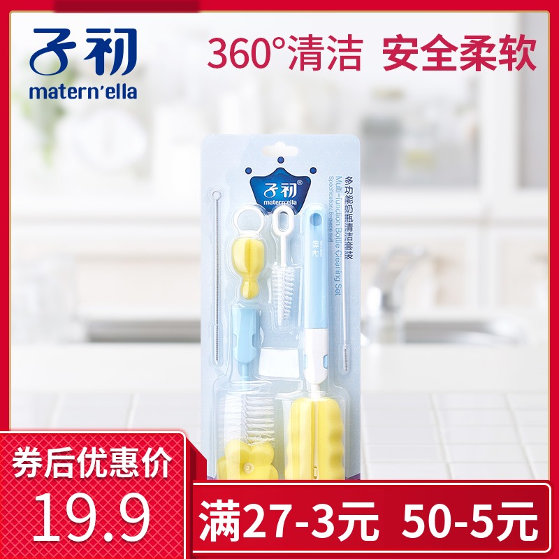 Zichu multi-function bottle cleaning set Baby bottle brush Pacifier brush 6-piece set of children's bottle brush straw brush