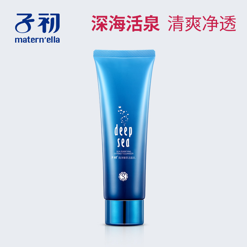 Zichu Facial Cleanser for Pregnant Women Pregnant Facial Cleanser Natural Moisturizing and Moisturizing Skin Care Products for Pregnancy