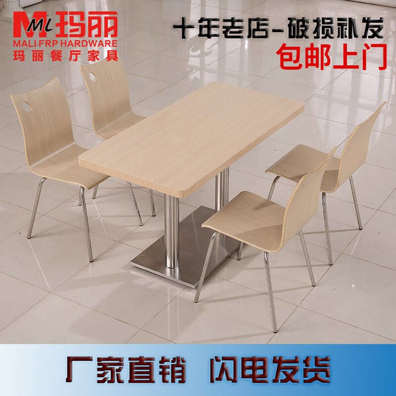 KFC burger shop milk tea noodle restaurant restaurant table and chair snack bar fast food table and chair combination 4 people economy