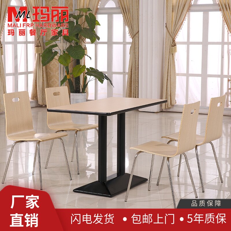 KFC burger shop milk tea noodle restaurant restaurant table and chair snack bar fast food table and chair combination 4 people economy
