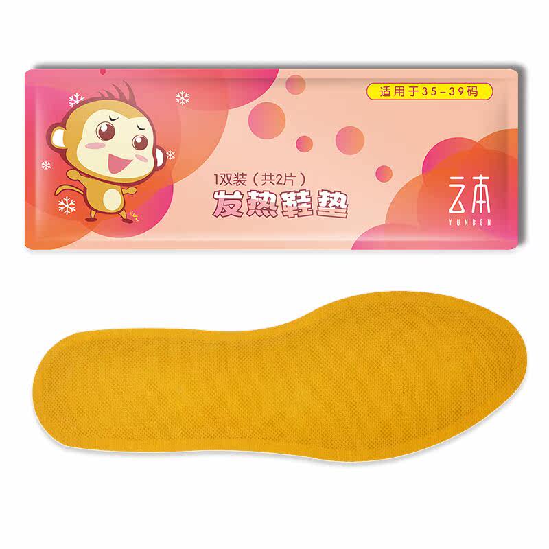 自发热鞋垫可行走免充电暖足贴暖脚男女煖宝宝加热自热保暖鞋垫