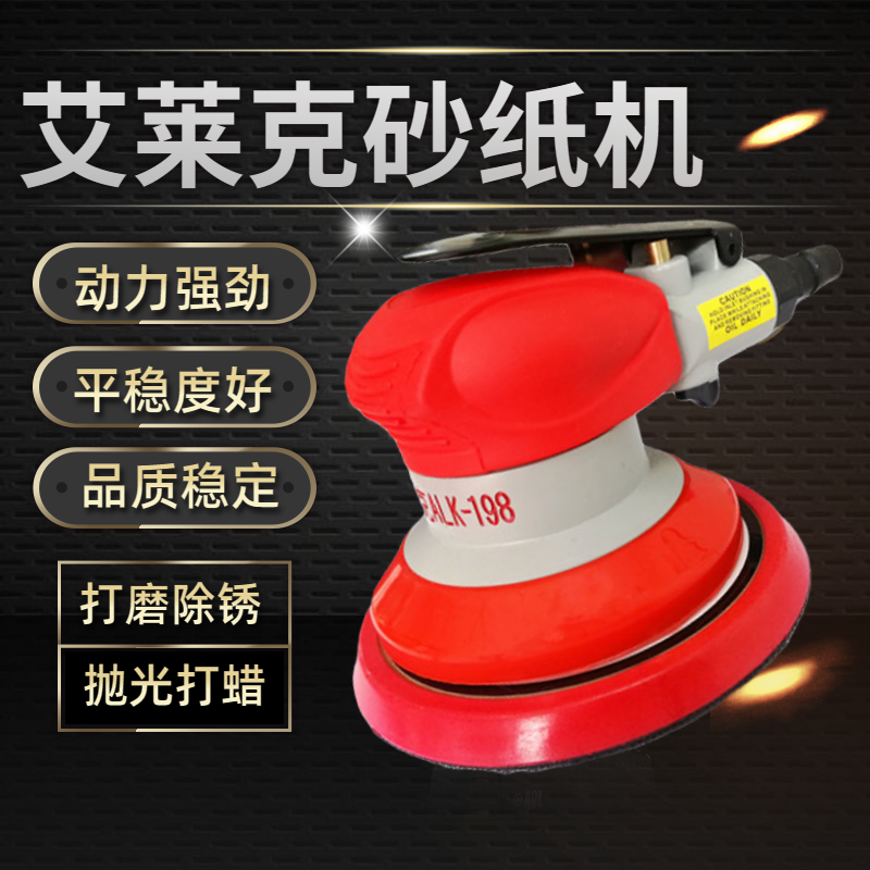 Elek pneumatic grinder 5 inch pneumatic grinder sandpaper machine industrial grade pneumatic polisher dry grinder