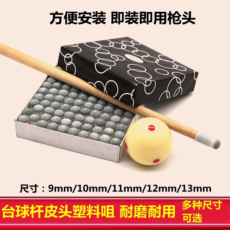 Keich razor gun head spanking small head hood hood head plastic head twig 9mm 10mm rod scalp hood