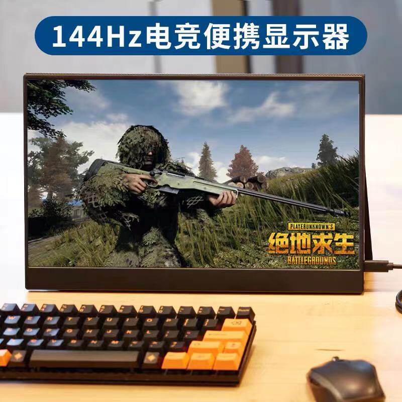 GoBigger15 6 Inch 144Hz Portable Display Expansion Electric Race Eating Chicken Game Screen PS5 Computer Vice