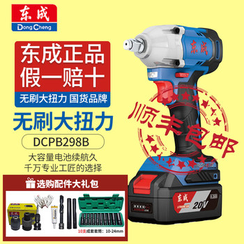Dongcheng Rechargeable Electric Wrench Dongcheng Lithium-Ion Brushless Impact Wrench Household High-Torque Auto Repair Air Gun Genuine Product