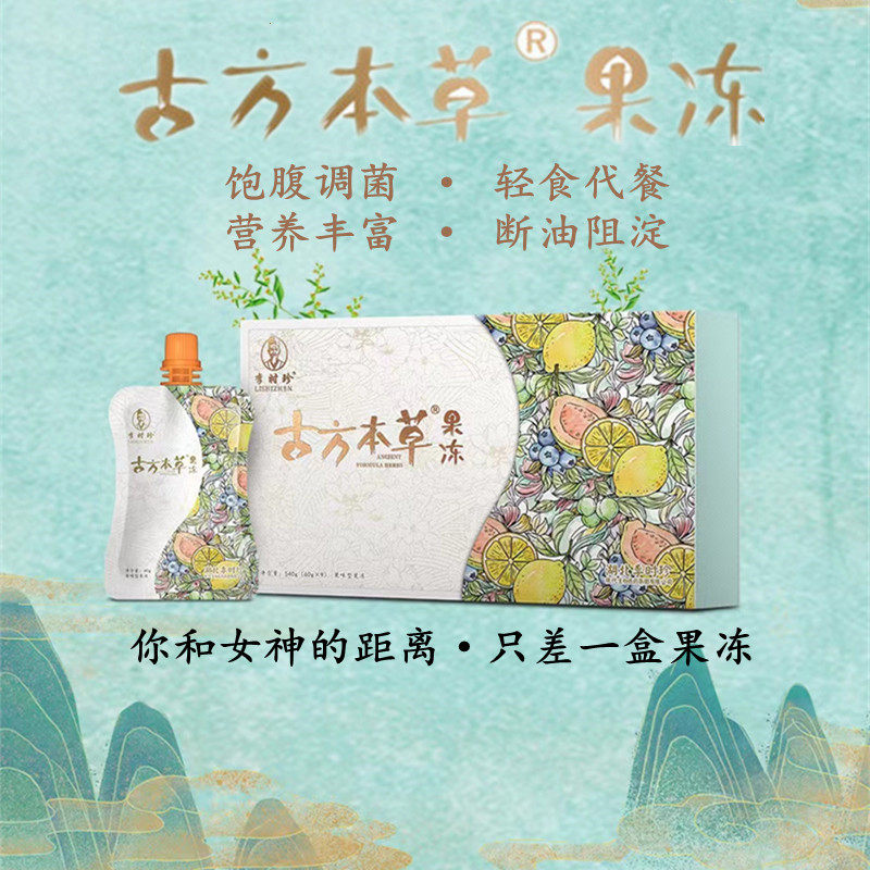 Li Zhentai Medical Zero Zero Oil Prevents Red Soybean Lotus Ye Yelle Pumpkin Enzyme Constituent